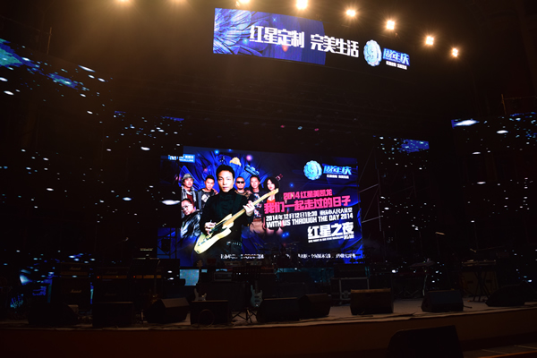 许巍2014重庆演唱会