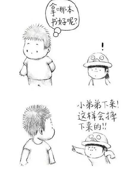 澳威定制：谁家的可可漫画10