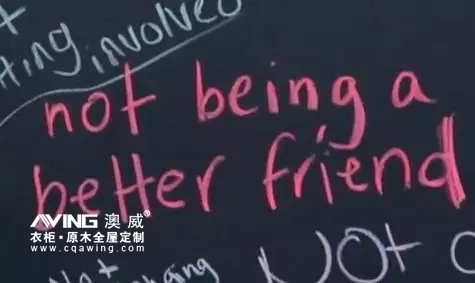澳威全屋定制：没有变成一个更好的朋友