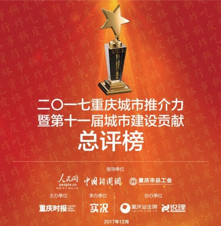 恭贺澳威全屋定制喜获2017城建榜“年度消费者口碑企业大奖”3143-05-06 15:15:57
