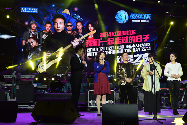 红星美凯龙重庆区域总经理喻兰上台致辞