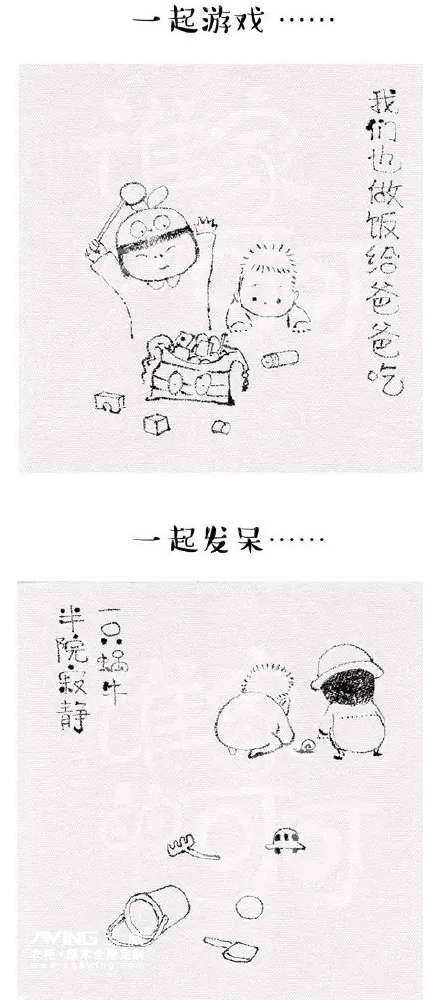 谁家的可可漫画3