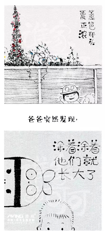 澳威定制：谁家的可可漫画5