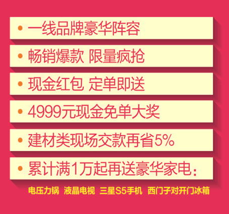 重庆红星美凯豪门盛宴免单日，澳威现场给力