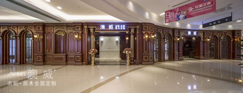 重庆澳威衣柜.原木全屋定制  门头图1