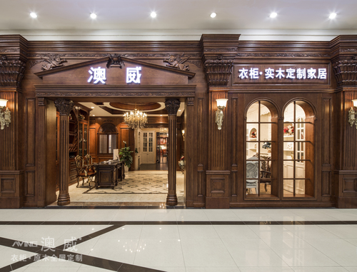 重庆澳威衣柜.原木全屋定制  门头图2