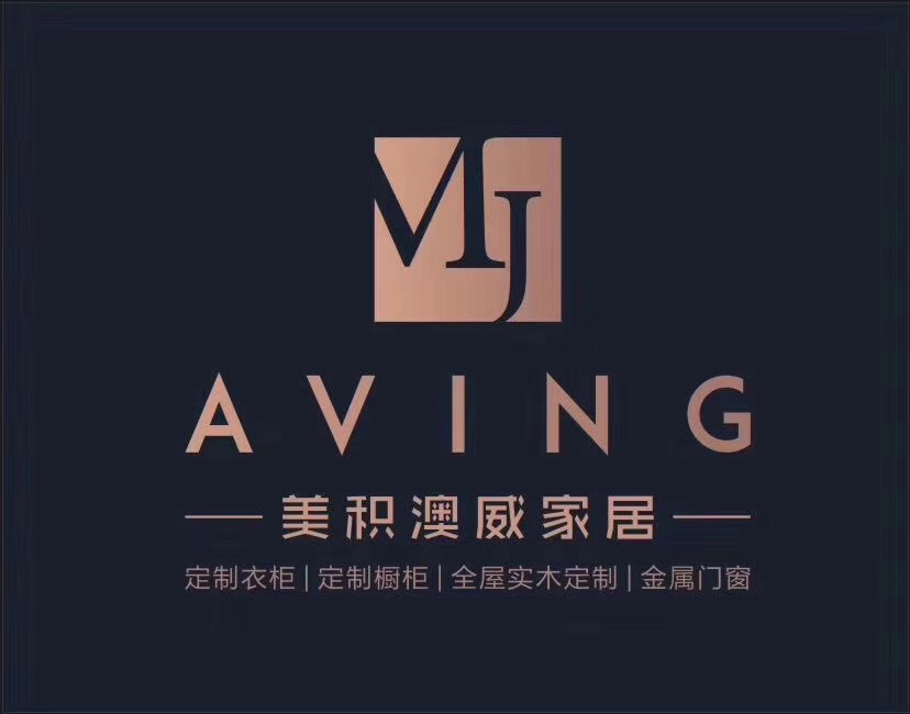 星服务&家居榜样品牌——美积澳威家居