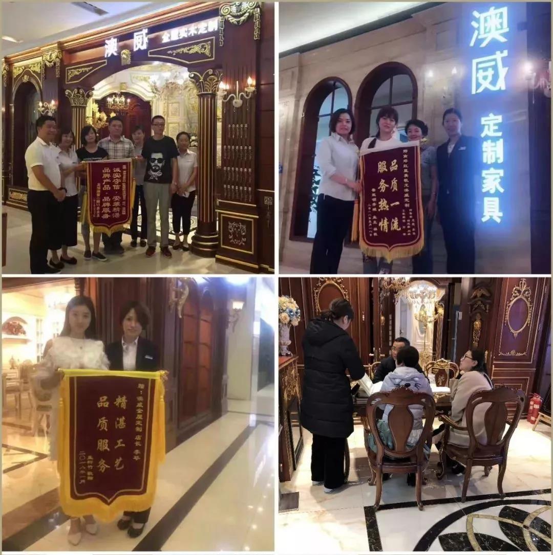 星服务&家居榜样品牌——美积澳威家居