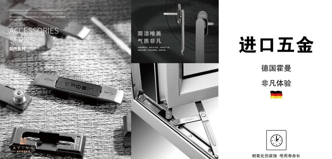 美积澳威家居丨好的门窗就该这样设计,自带高级感!3