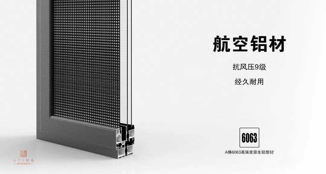 美积澳威家居丨好的门窗就该这样设计,自带高级感!4
